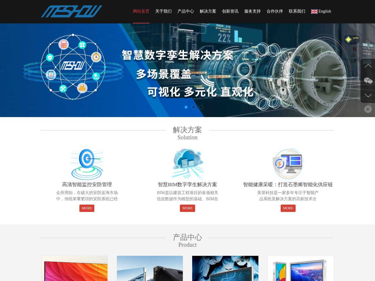 触摸互动桌