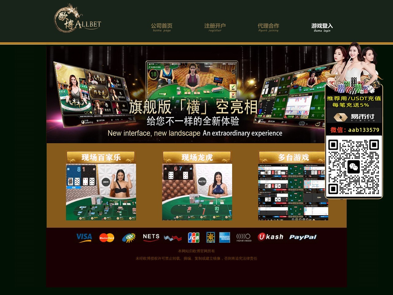麦德龙