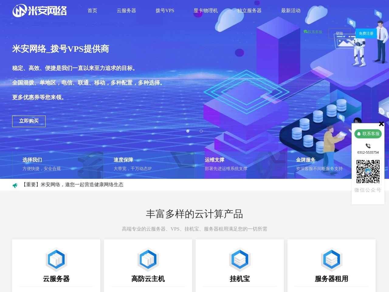 动态拨号vps