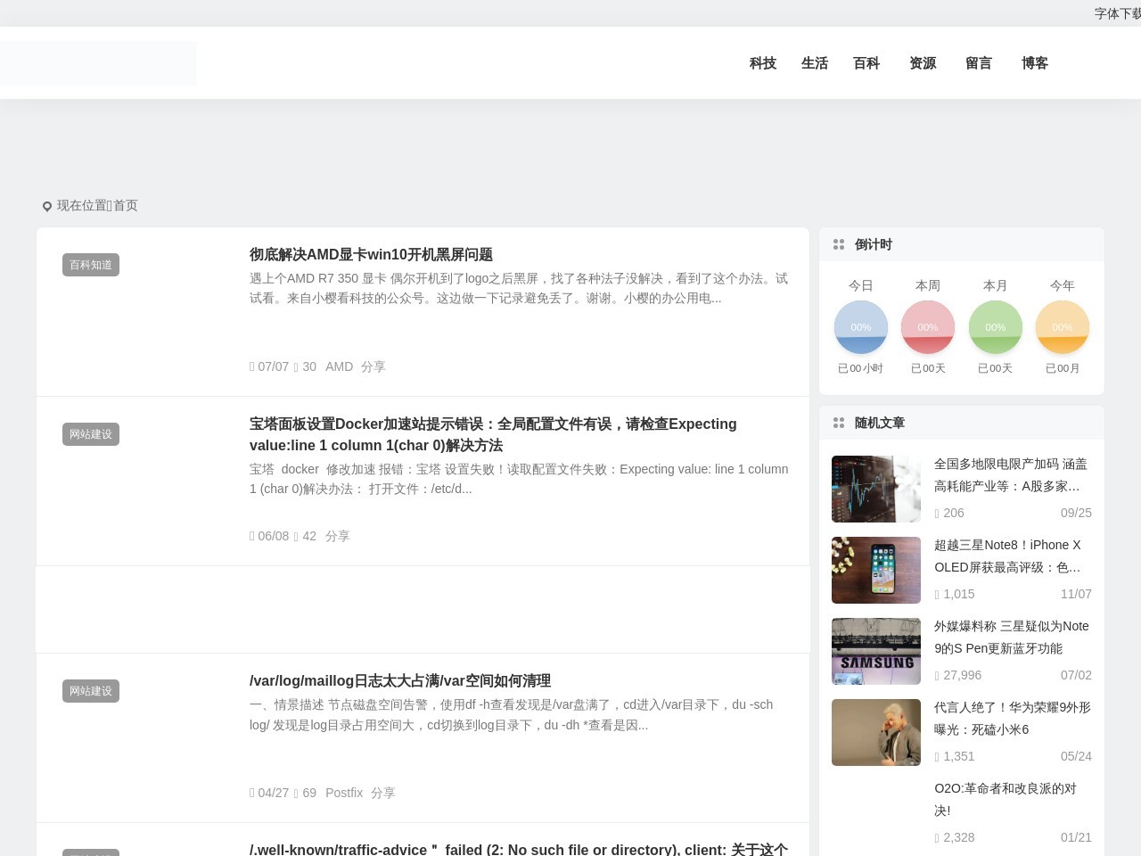 米粒在线|