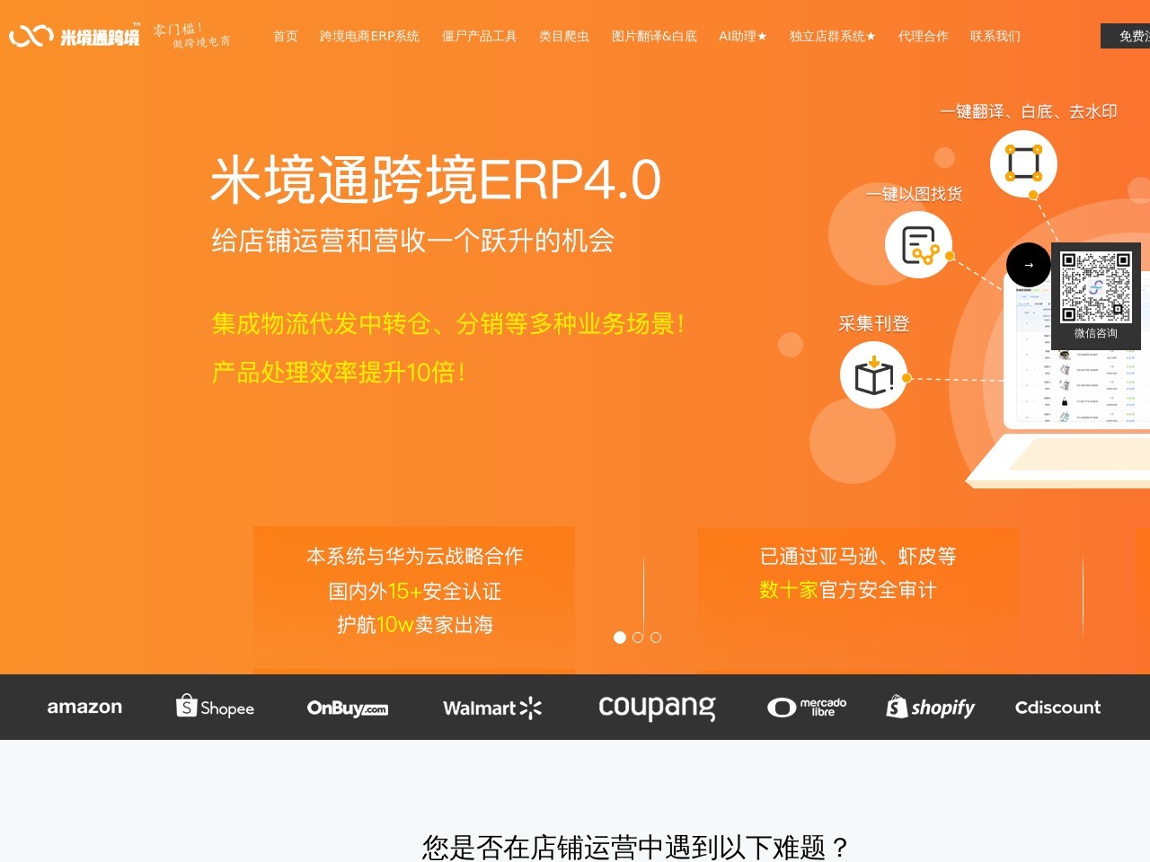 外贸erp软件