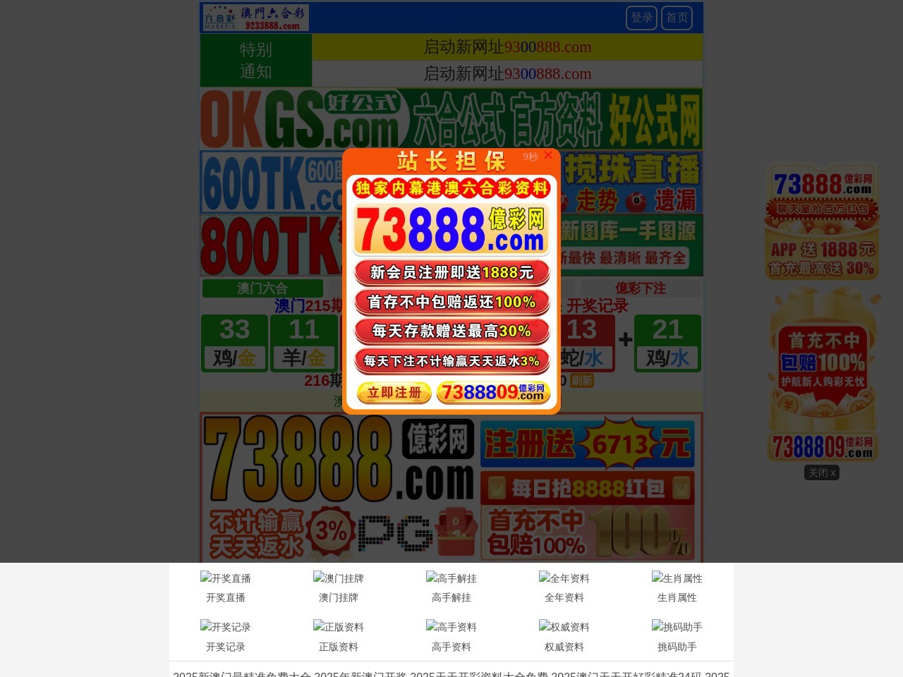 高州二中