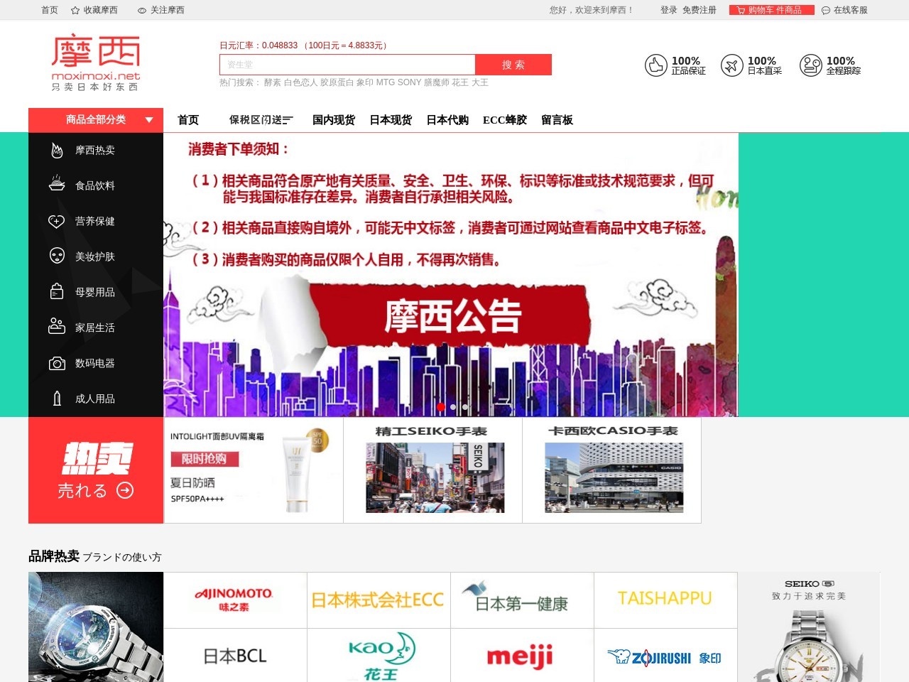 摩西网