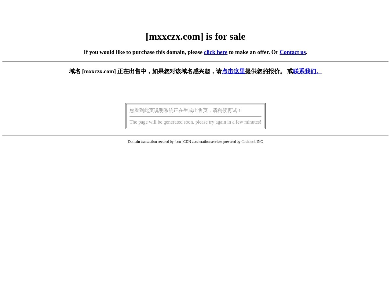 新城中学