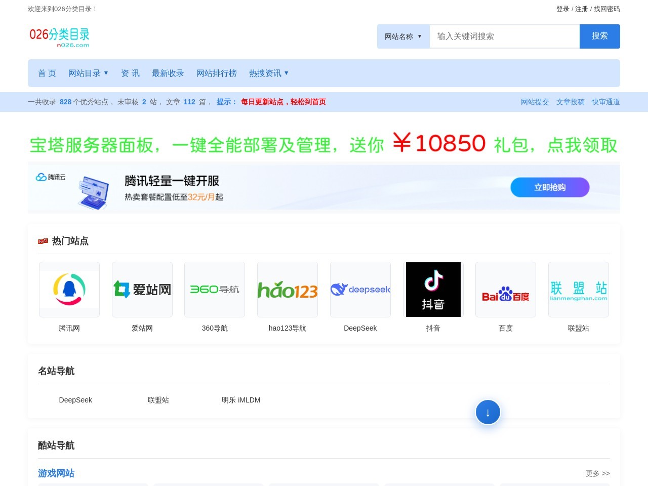 026分类目录