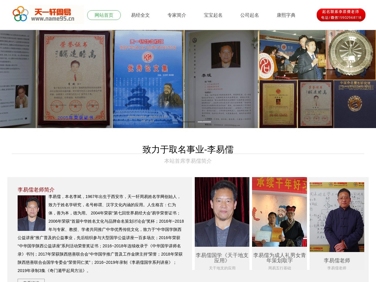 天一轩起名网