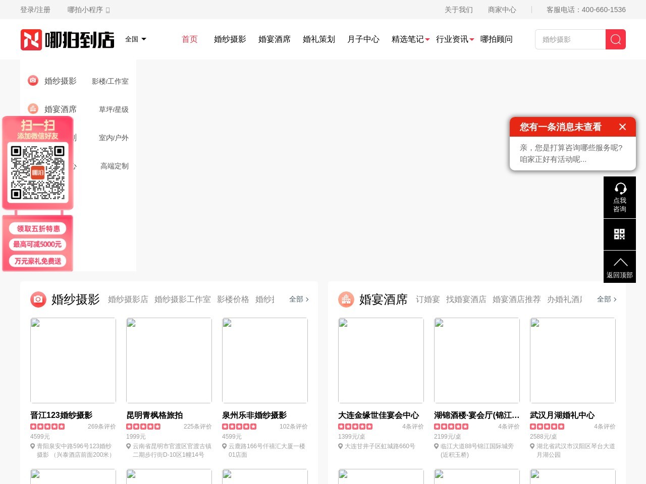 哪拍网