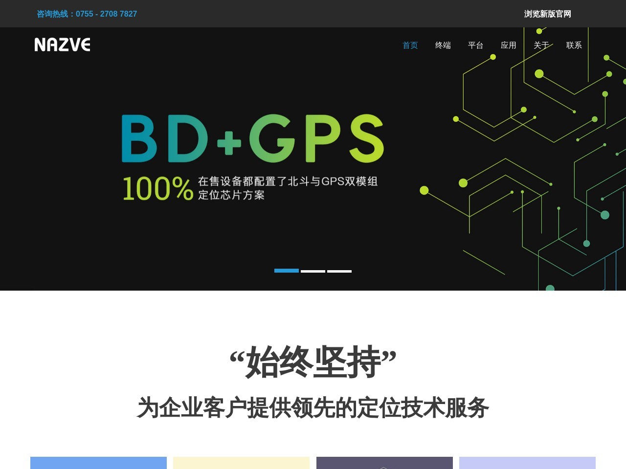 朗致科技