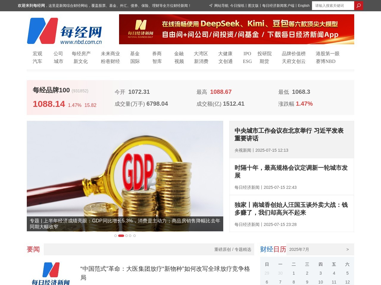 每经网