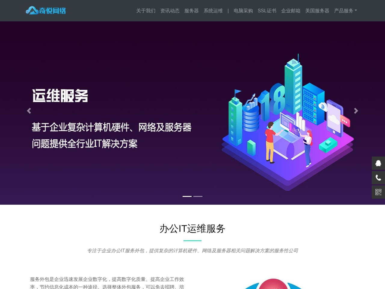 宁波IT外包
