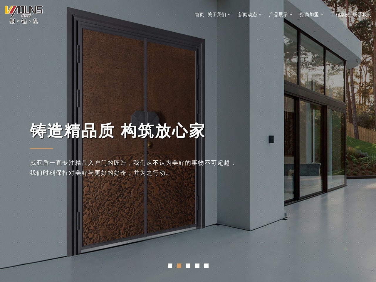 新威实业