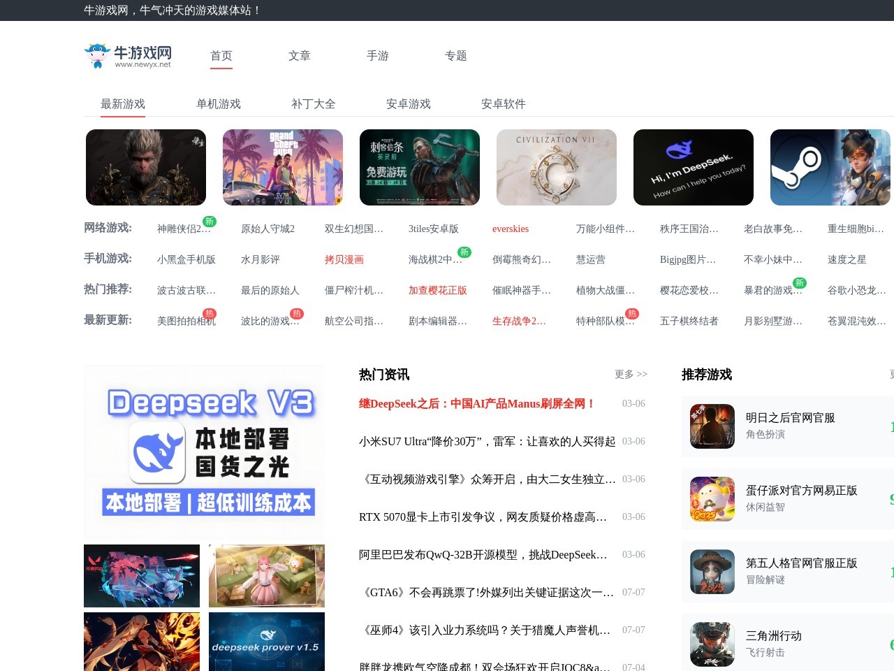 牛游戏网