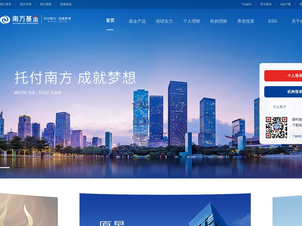 南方基金