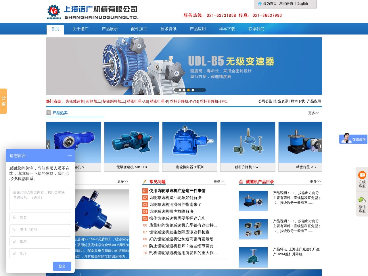 齿轮减速机