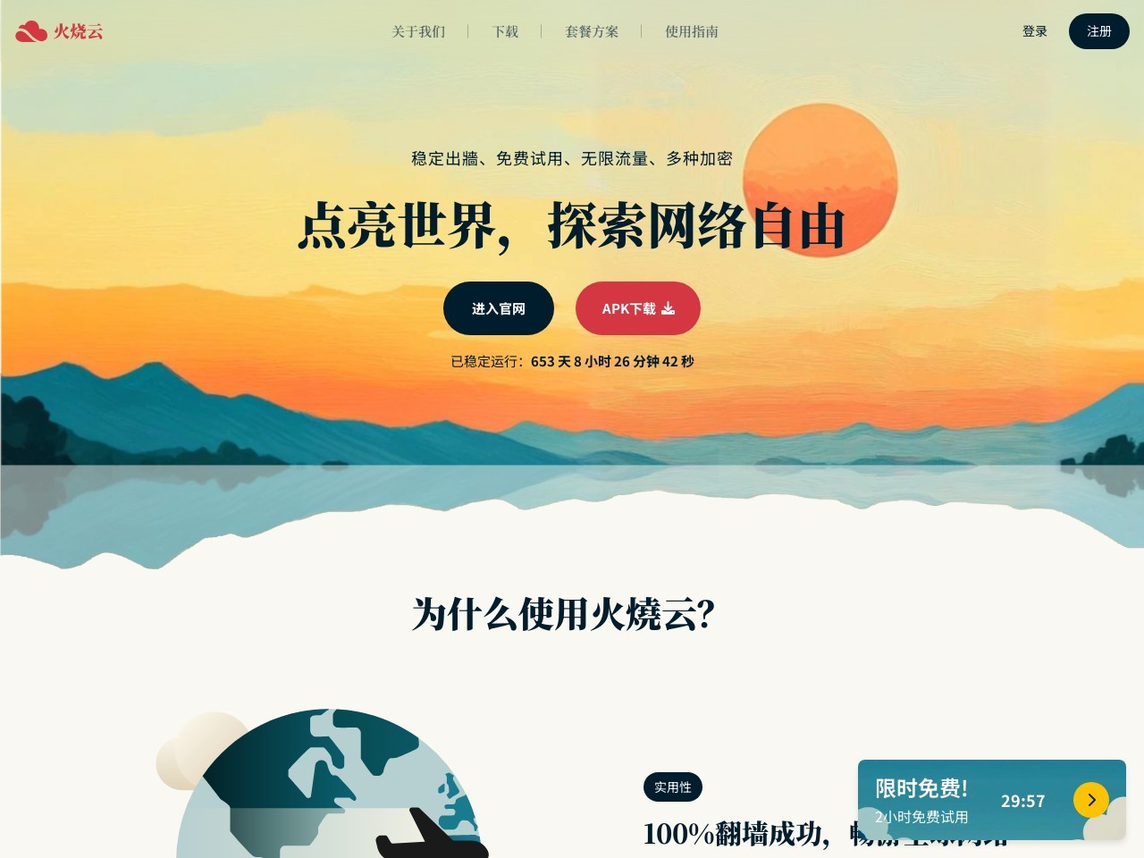 南通华冈计算机系统有限公司