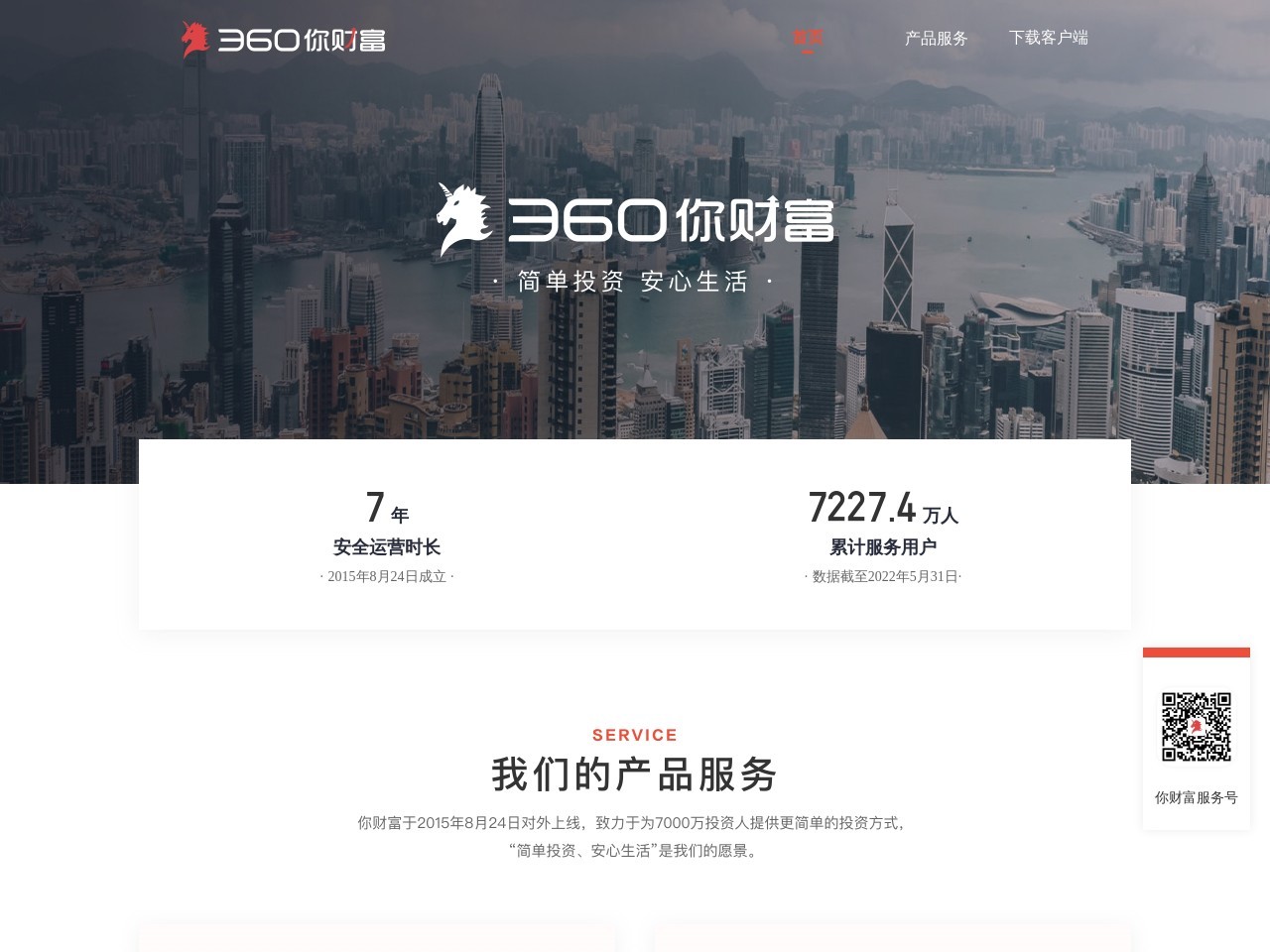 你财富