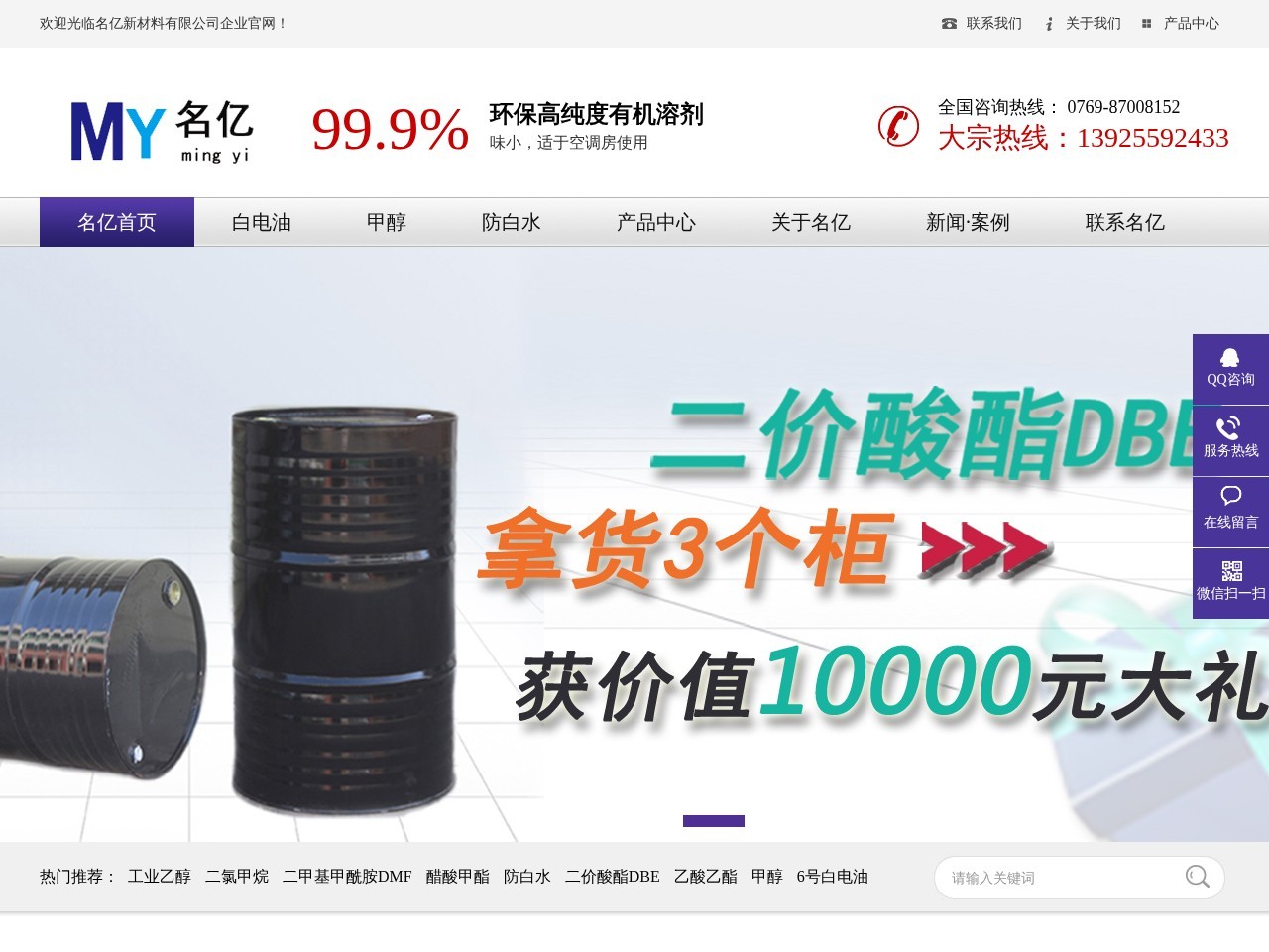 东莞市南箭精细化工有限公司