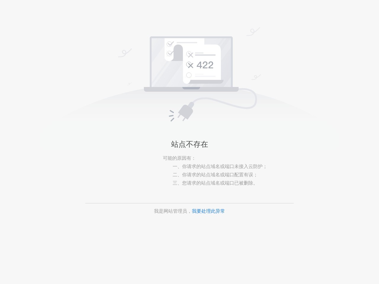南京公安
