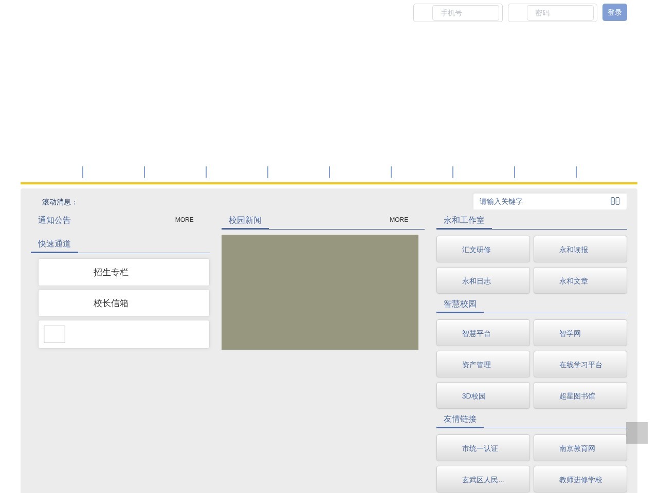 人民中学