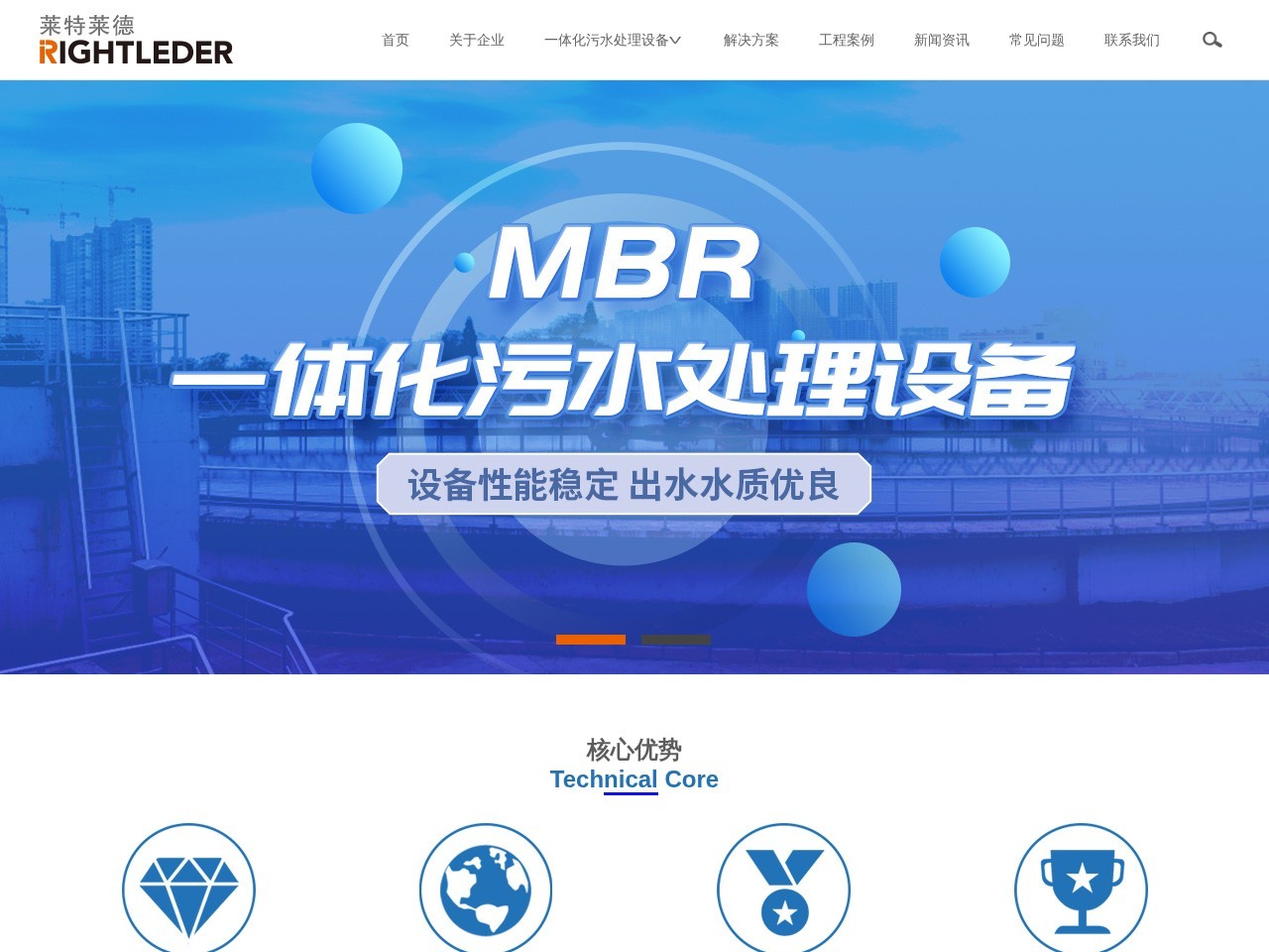 污水处理设备网