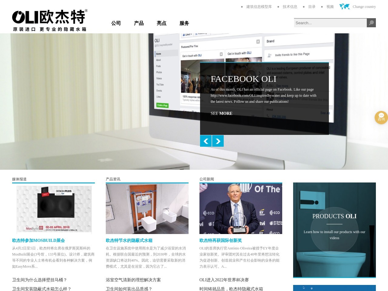 欧杰特卫浴
