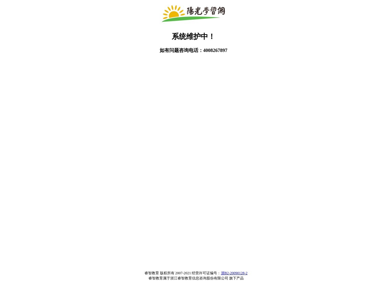 阳光学习网