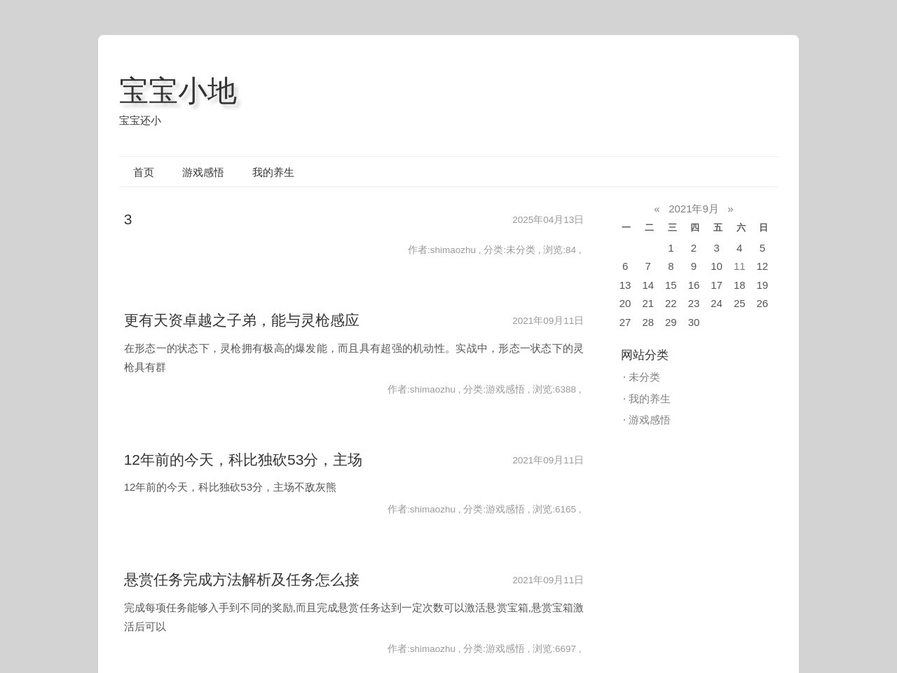 PC宝宝网