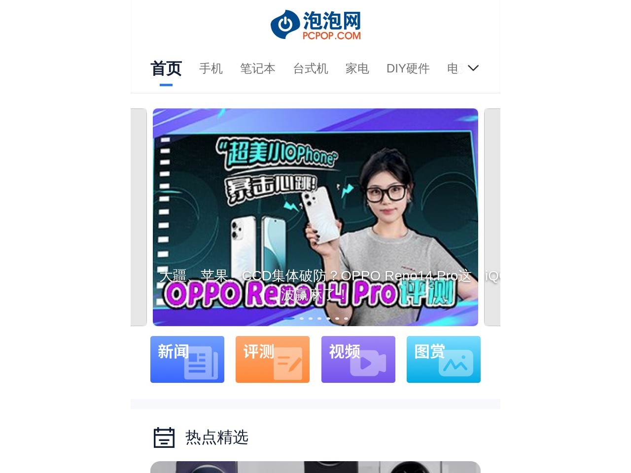 泡泡网