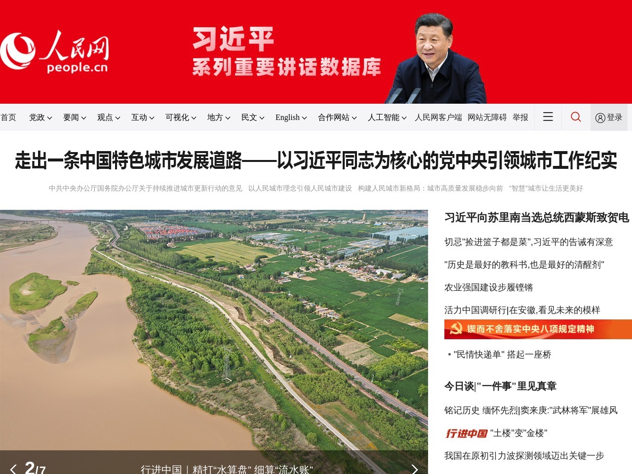 人民网