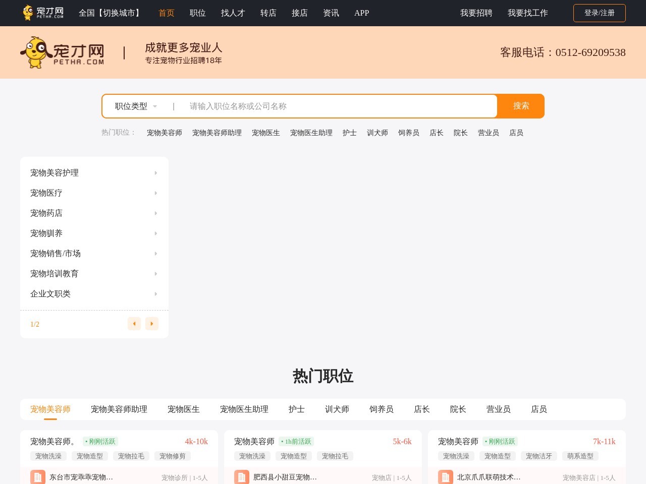 宠才网