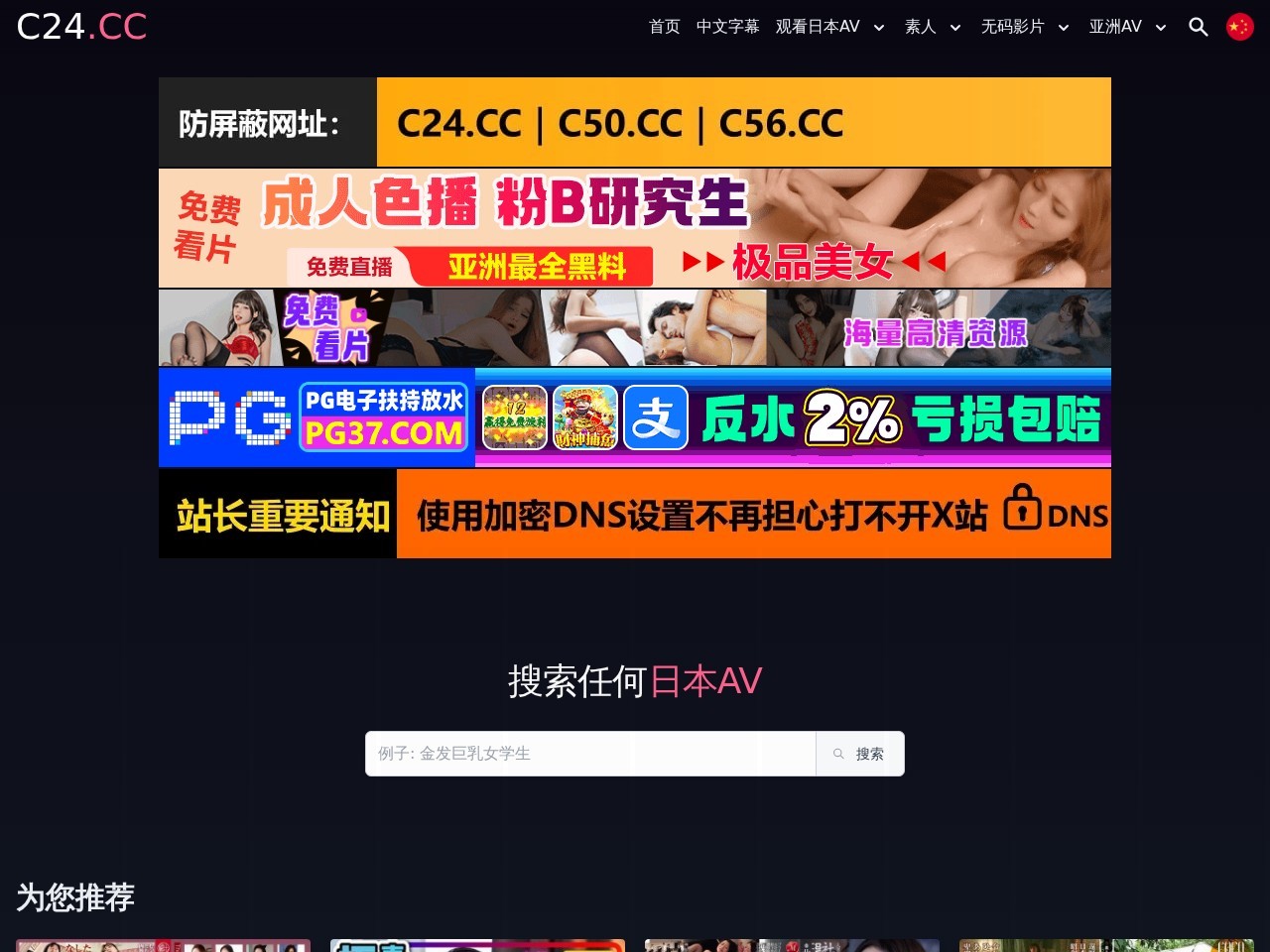 福臻中学