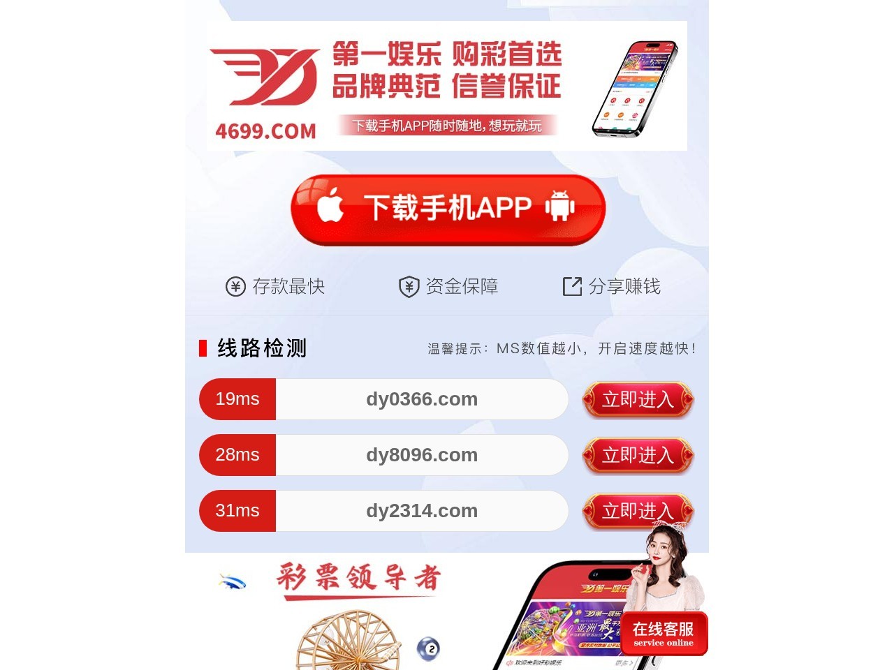 企业分类信息
