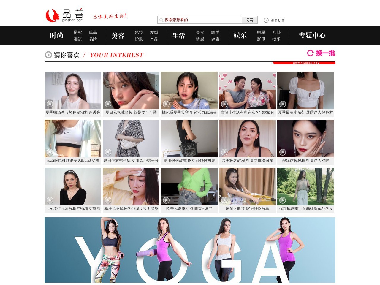 品善网