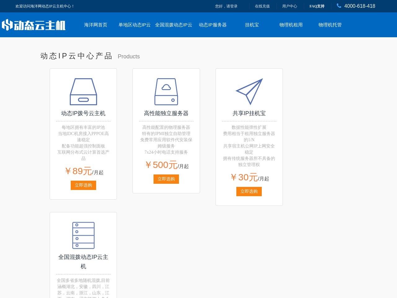 拨号VPS