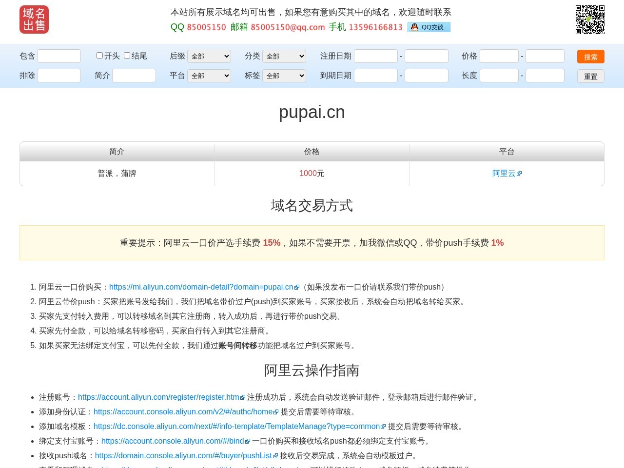 普派网