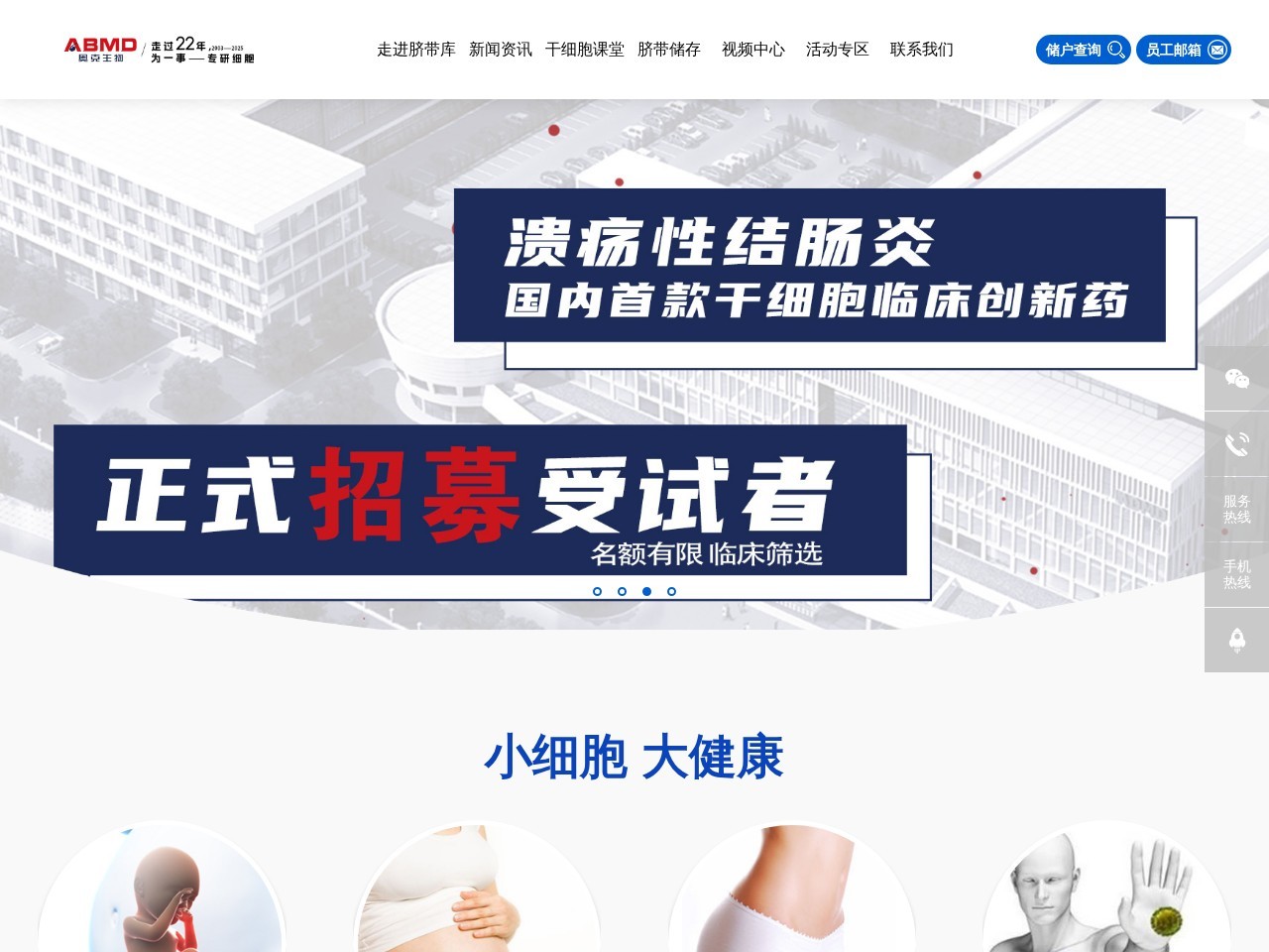 免疫细胞储存
