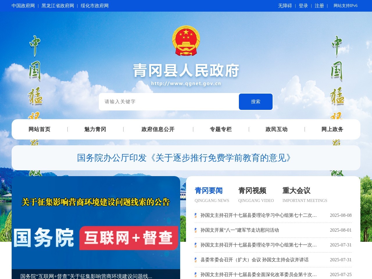 中国青冈