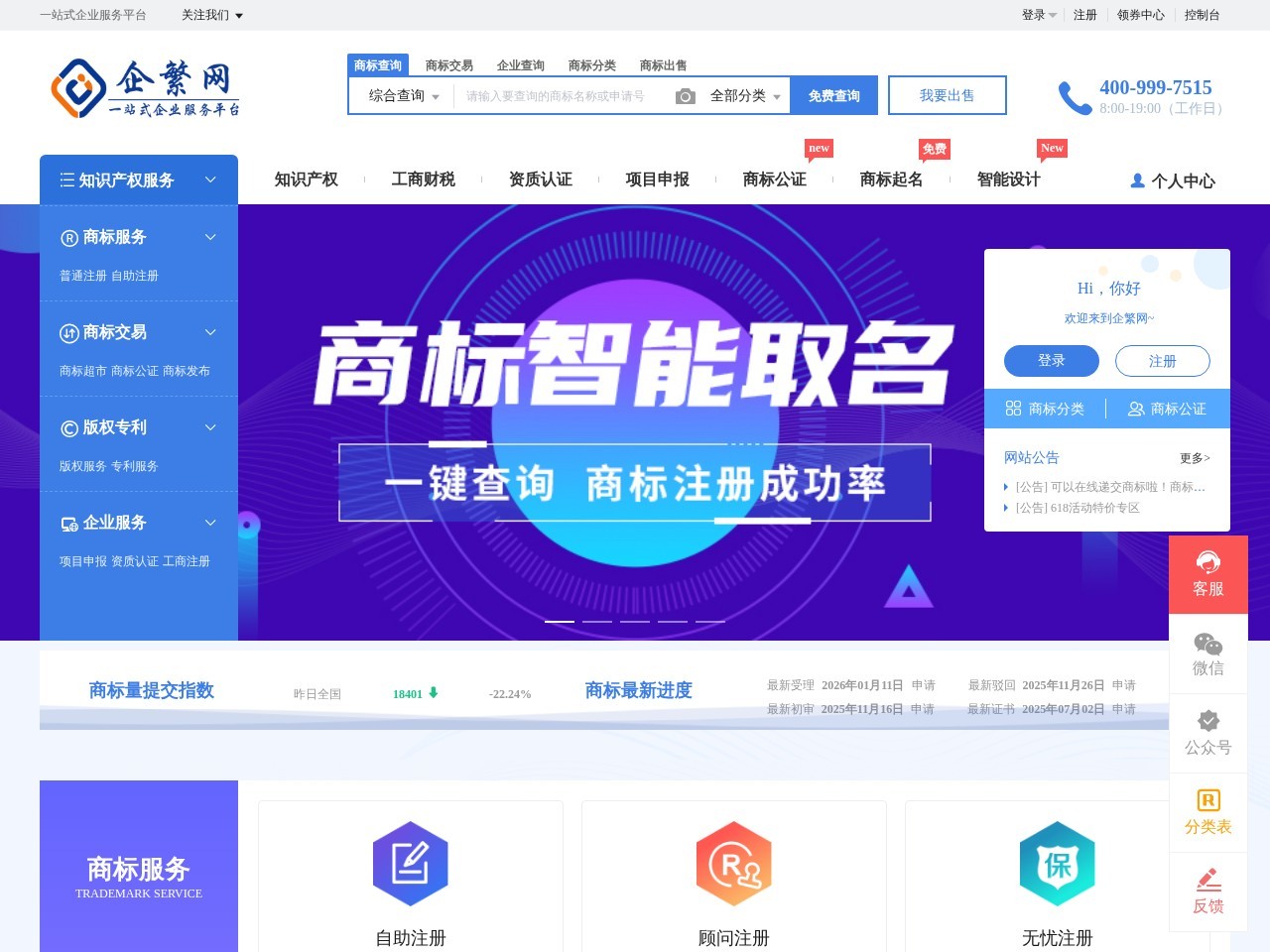 企凡网-产业园区服务平台