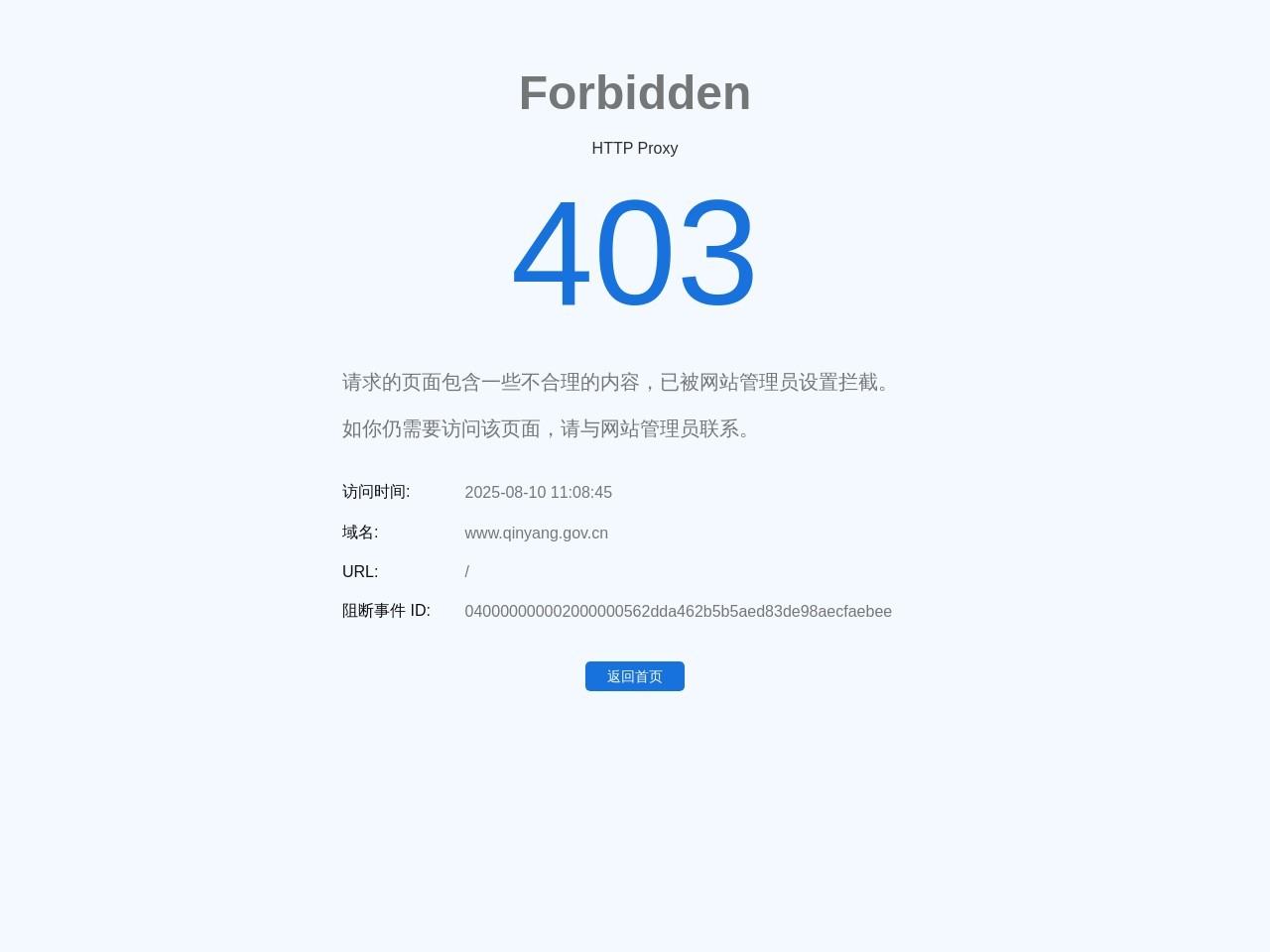 中国沁阳