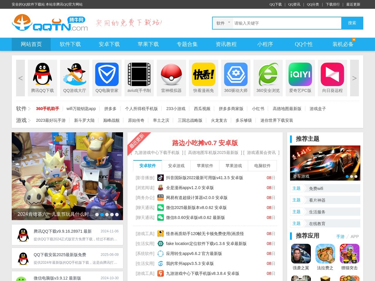 腾牛网