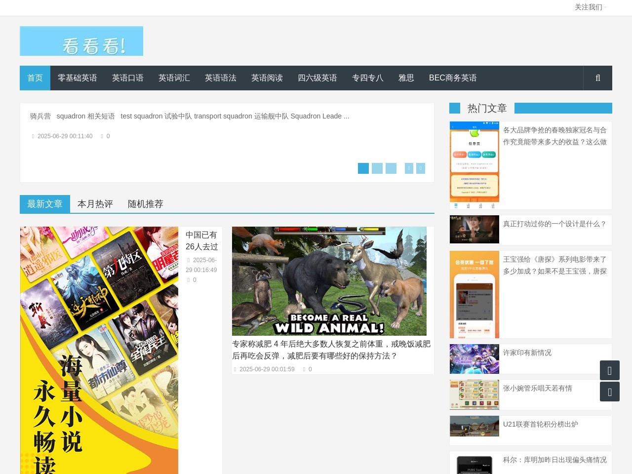 球头条