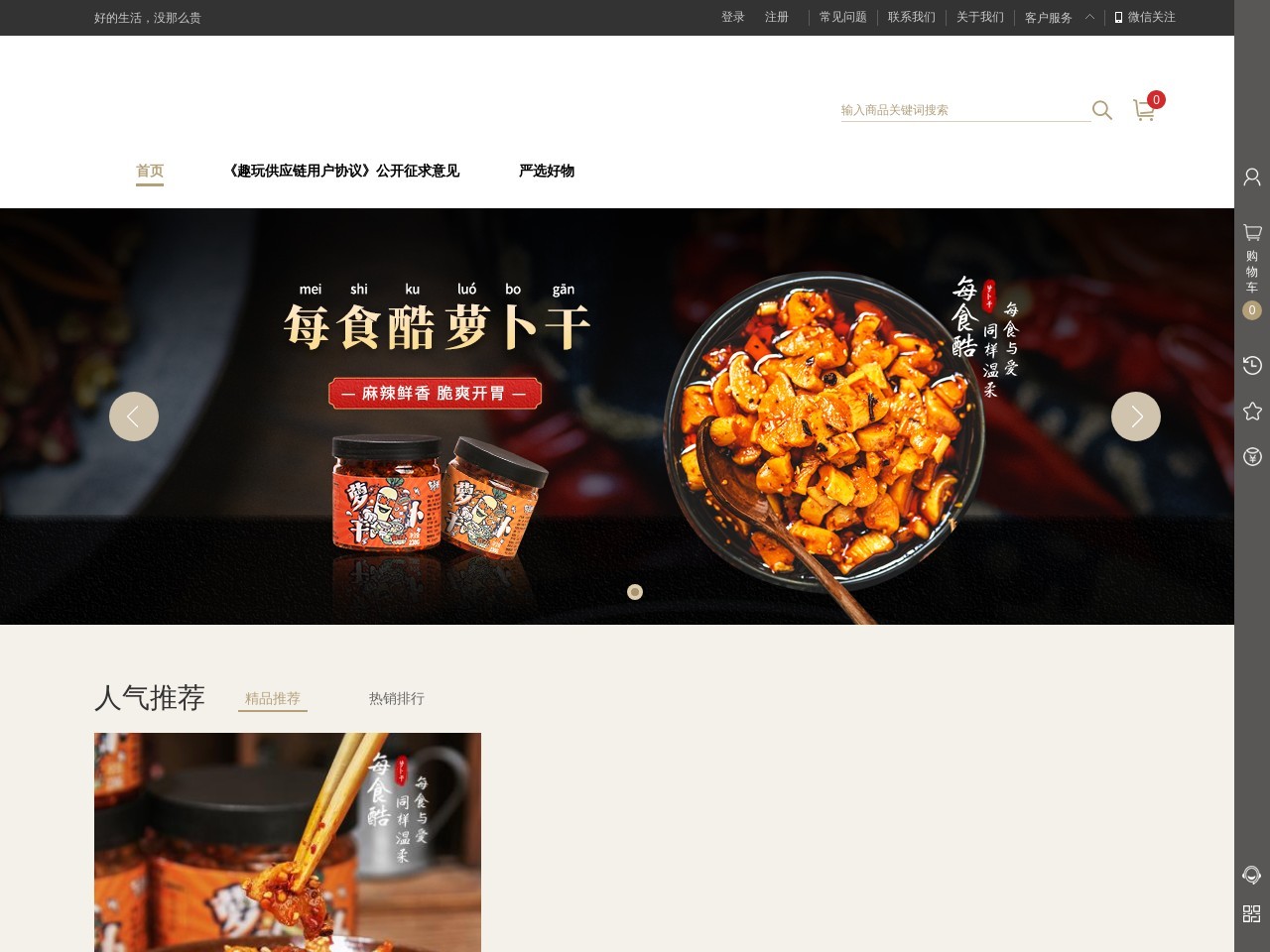 趣玩网