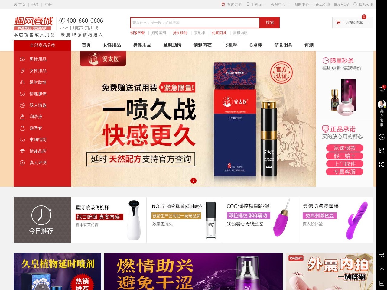 趣网
