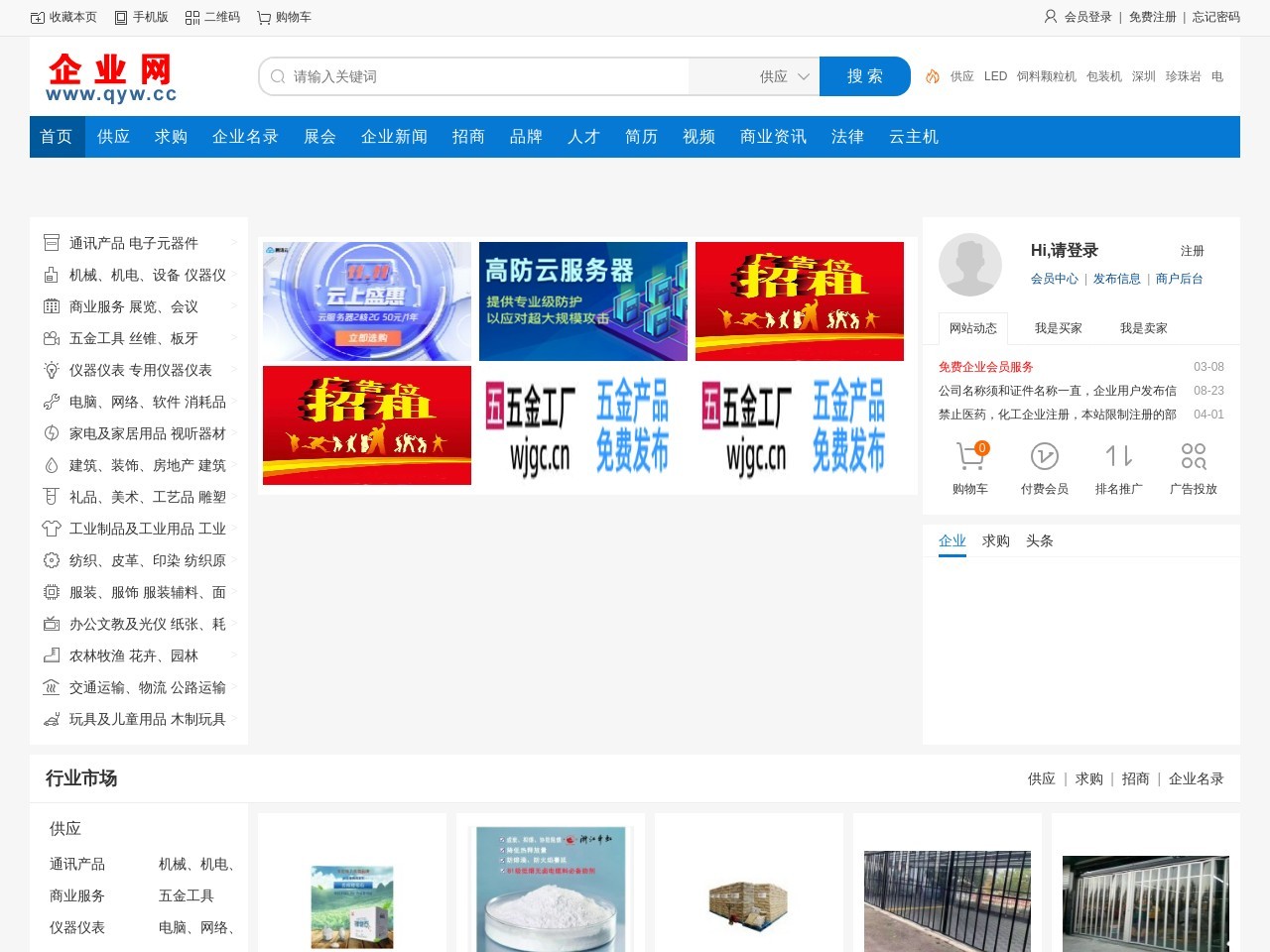 企业网