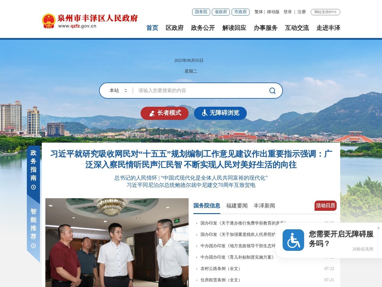 丰泽网