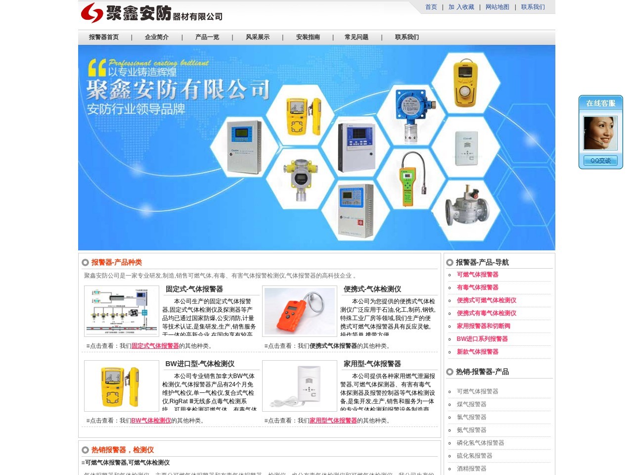 气体检测仪
