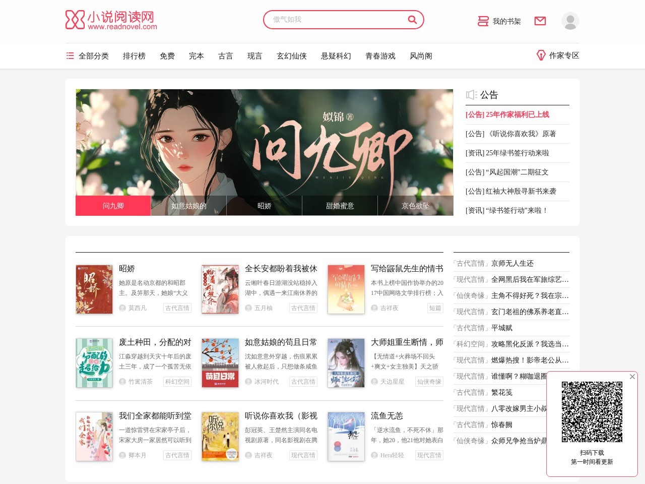 小说阅读网