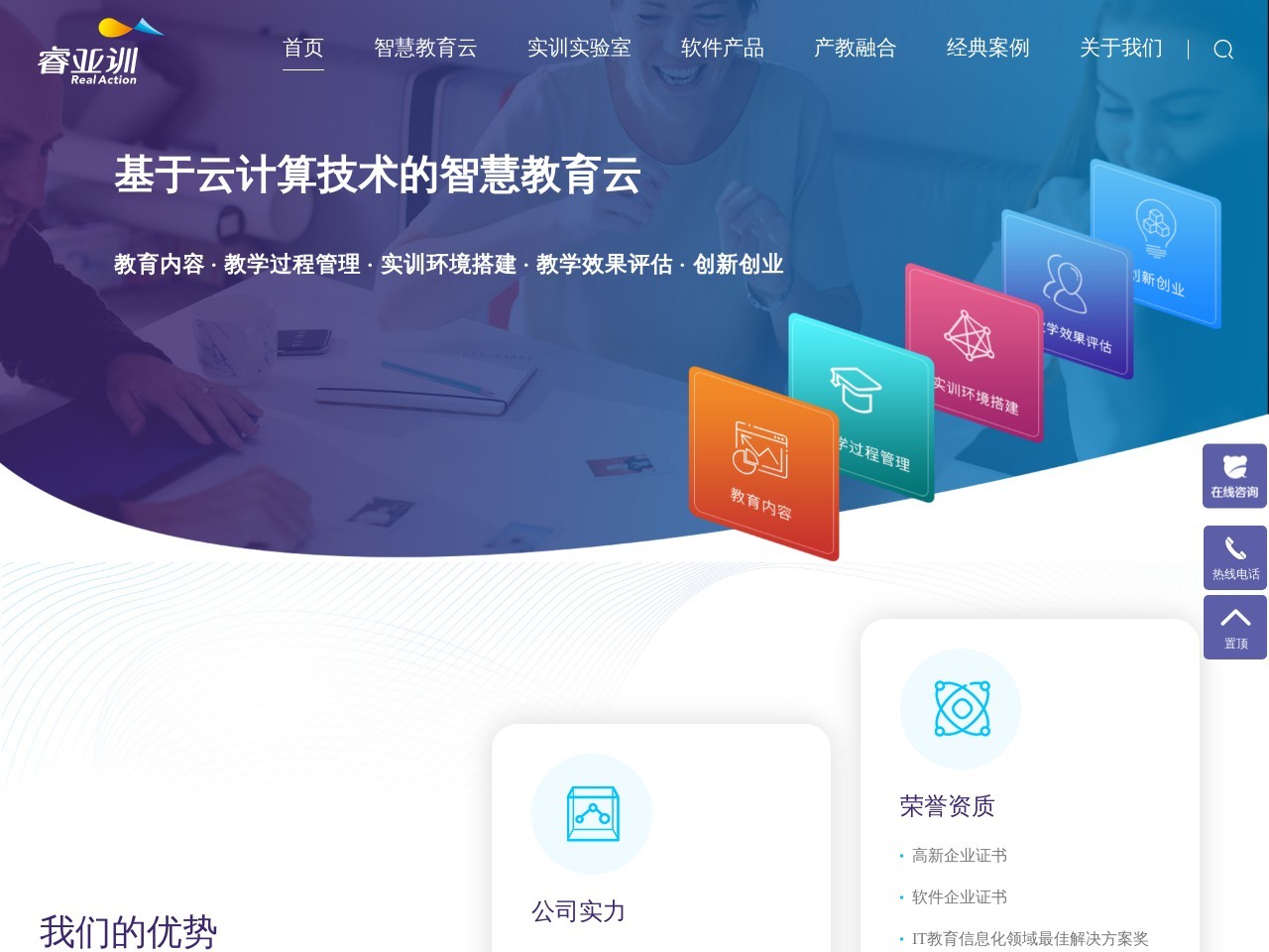 睿亚训