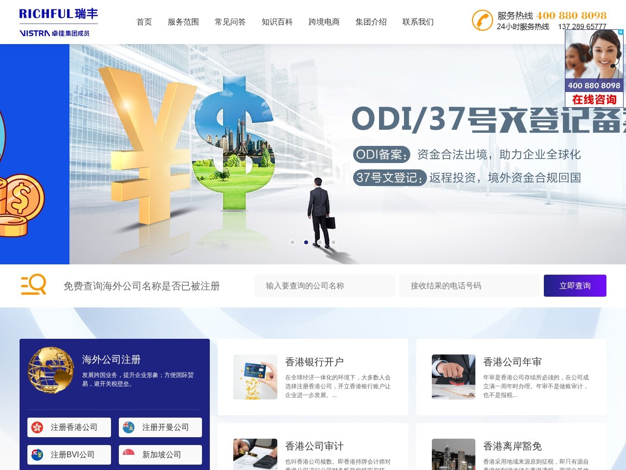 香港公司注册,注册香港公司,香港注册公司,注册离岸公司