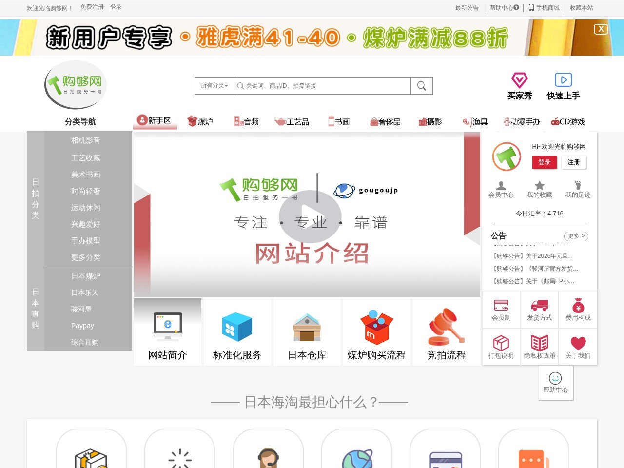 日淘乐